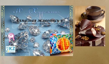 Алмазка MKAZ1047 40 см x 30 см
