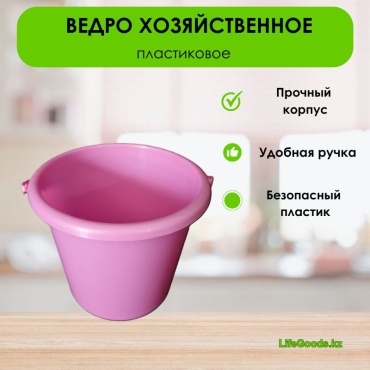 LifeGoods.kz ведро LG49685 14 л