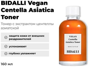 BIDALLI тонер Vegan Centella Asiatica 160 мл