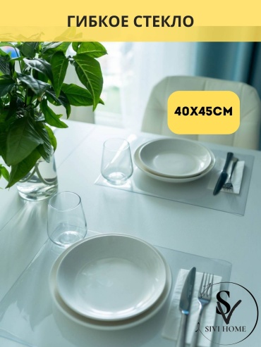 Гибкое стекло SIVI HOME 45x40 см, ПВХ, 1 шт