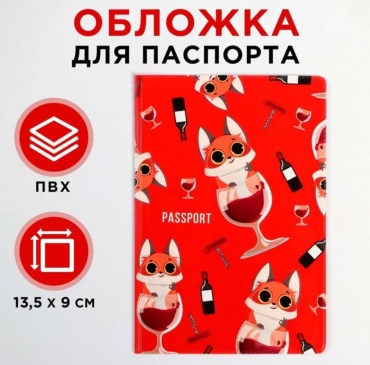 Обложка для паспорта, поливинилхлорид