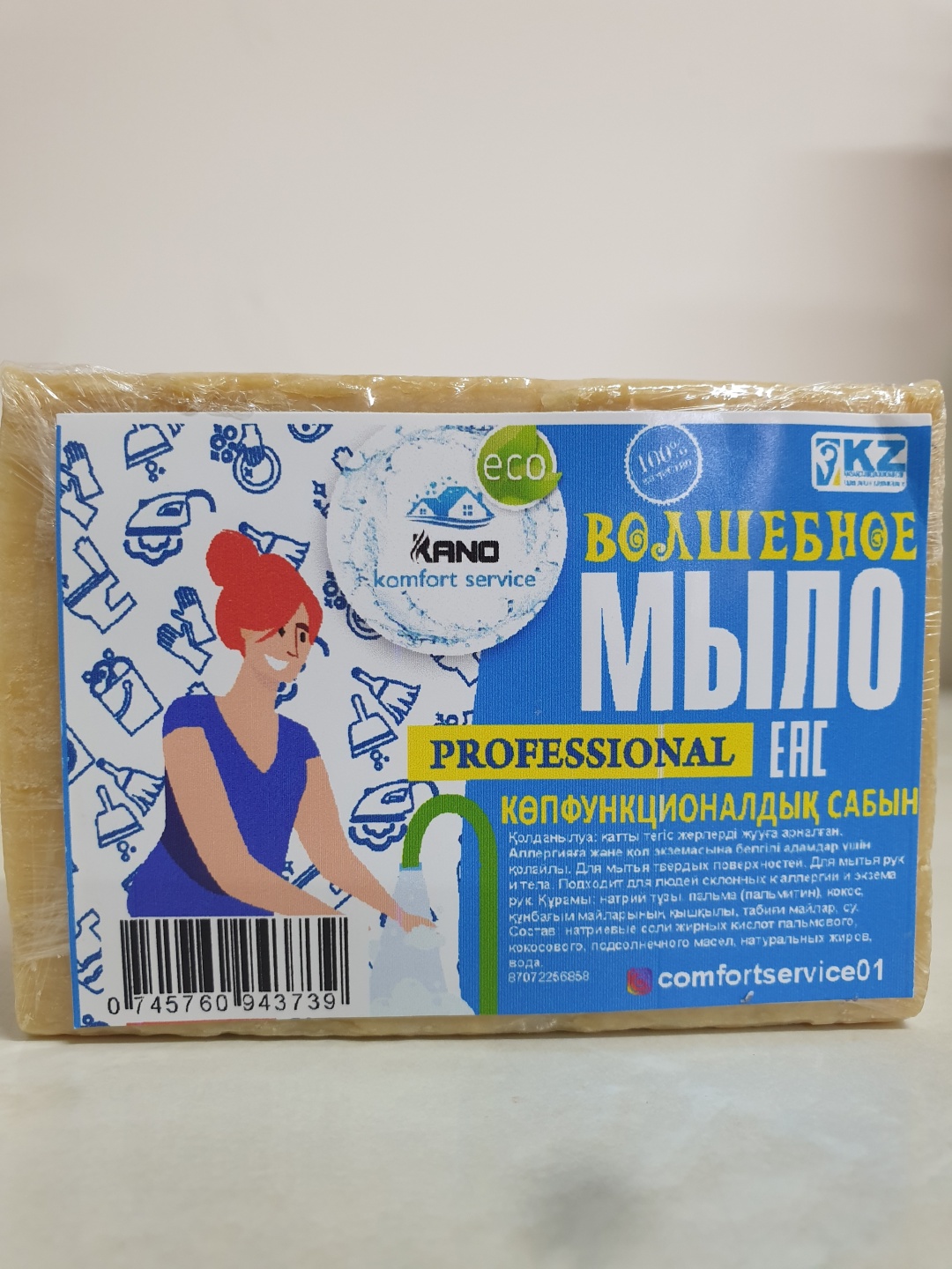 Кусковое мыло хозяйственное Rano komfort service 250 г