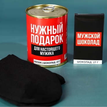 Фабрика счастья Нужный подарок 9371025 подарок с приколом