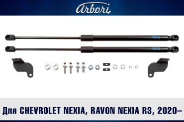 ARBORI HD.059102 упор капота для Chevrolet Nexia R3 2020-2023 черный