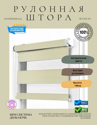 SKY SILK LTD B 501 молочный 80x140 см