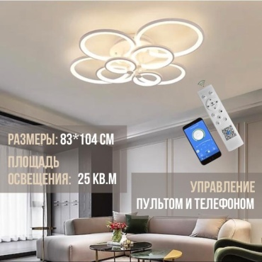 Люстра потолочная Lanbos LED, кол-во ламп: 8 шт