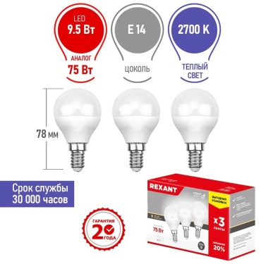 REXANT 9.5W Е14, светодиодная, теплый белый