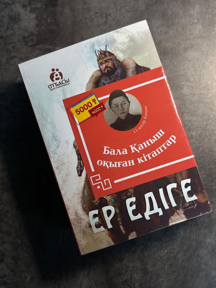 Ол кискасымен таяқшаға отырды