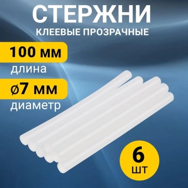 Стержни для клеевого пистолета REXANT бесцветный 6 шт