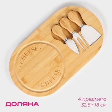 Доляна набор для подачи сыра Cheese 6781027, нержавеющая сталь, бамбук