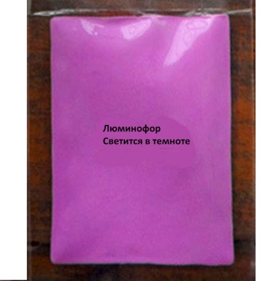 Люминофор Остров Творчества CI02S344