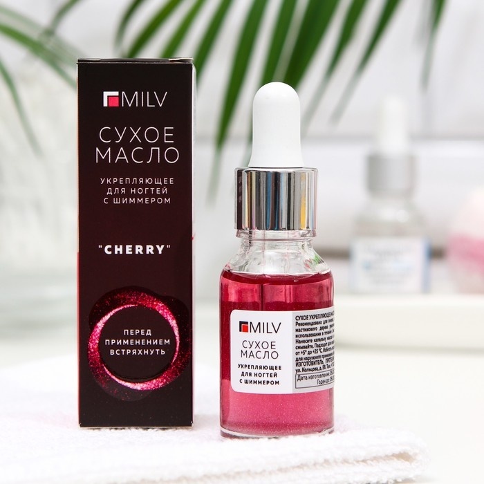 MILV сухое-масло с шиммером Cherry 15 мл