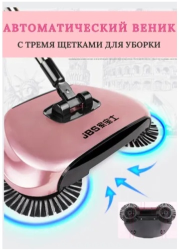 Веник с совком 30312947_422585456 130 см