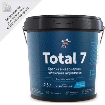 PARADE акриловая Total 7 A 2.5 л, белый цвет
