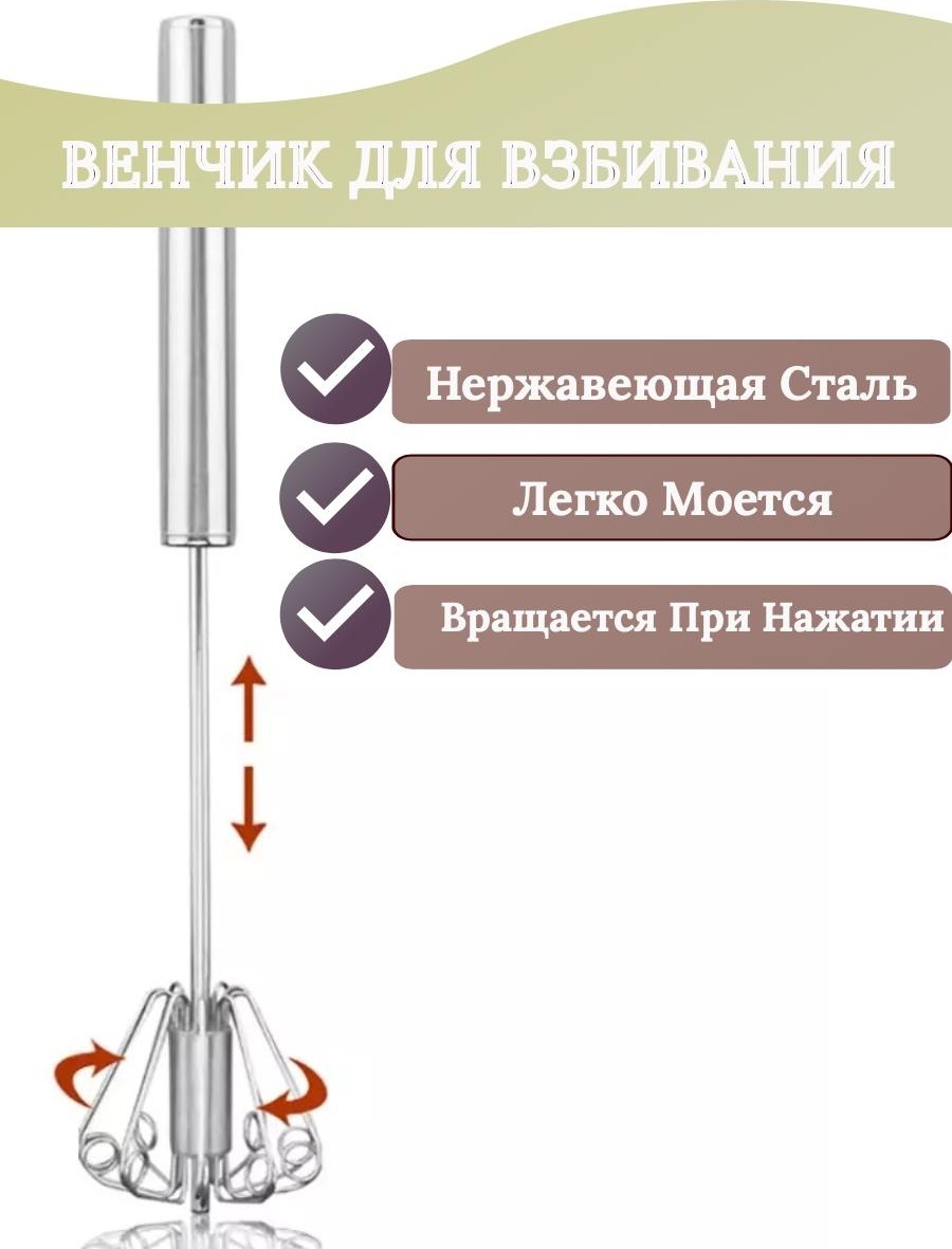 Венчик KUCHENCHEF нержавеющая сталь, 1 шт