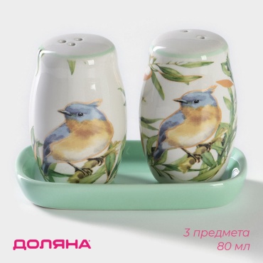 Доляна набор для специй 7550295, доломит