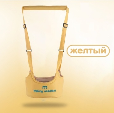 Вожжи K000070 желтый