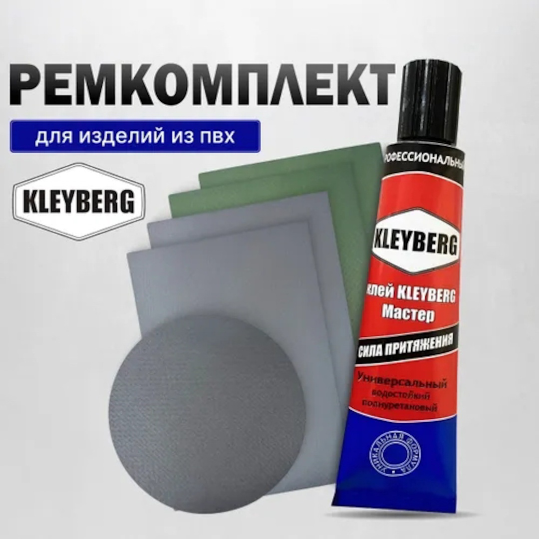 Набор для ремонта ПВХ лодок, матрасов и прочих изделий из ПВХ.