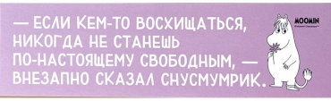 Закладки Подписные Издания 1400104, картон, 1 шт