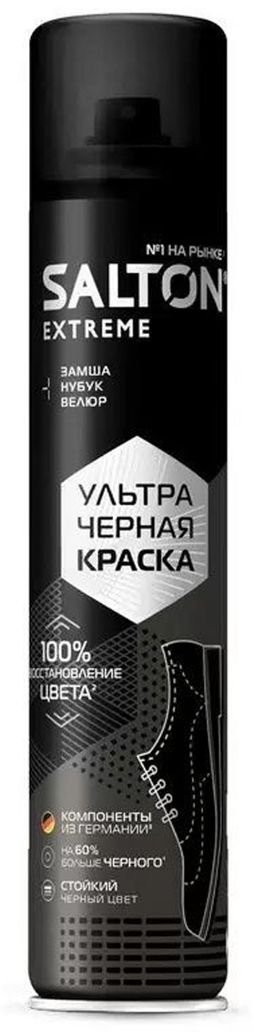 Salton краска черный, Extreme Ультра черная краска 55250-1
