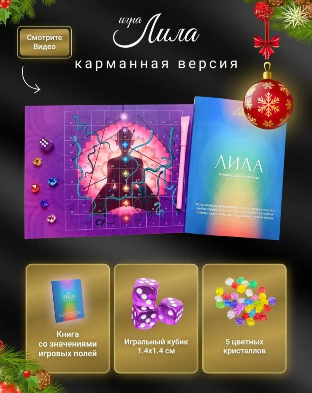 Купить Настольная игра Leela Игра самопознания LDh01 в Алматы – Магазин на  Kaspi.kz