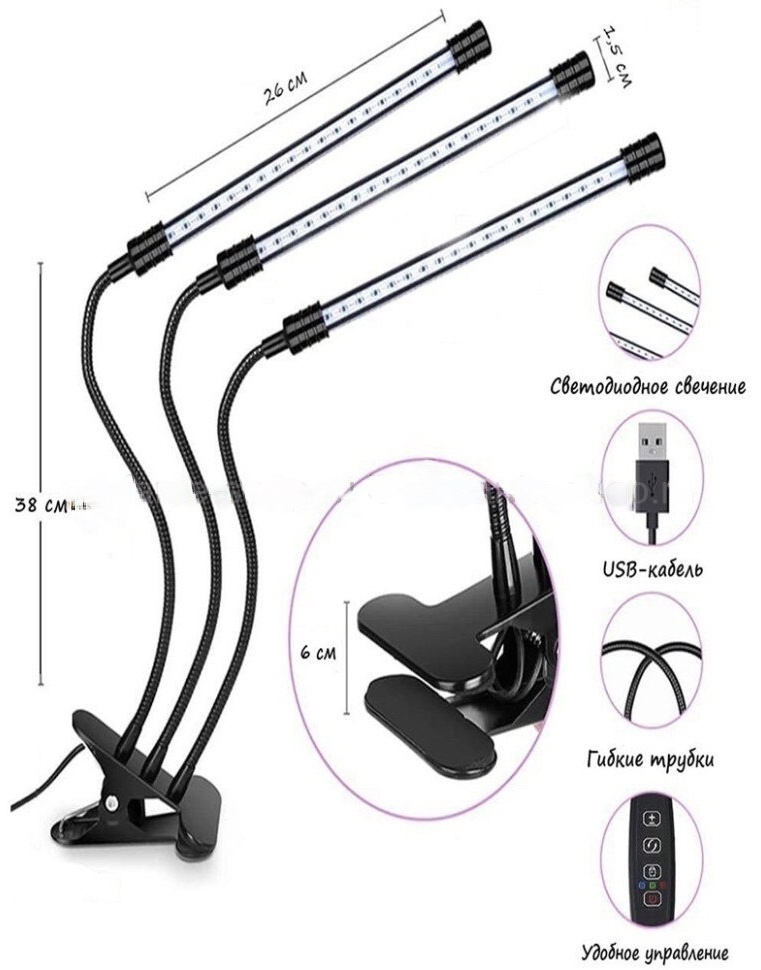 Grow Light накаливания, светодиодная 17 Вт, ZWD-CT-USB-GL-3T