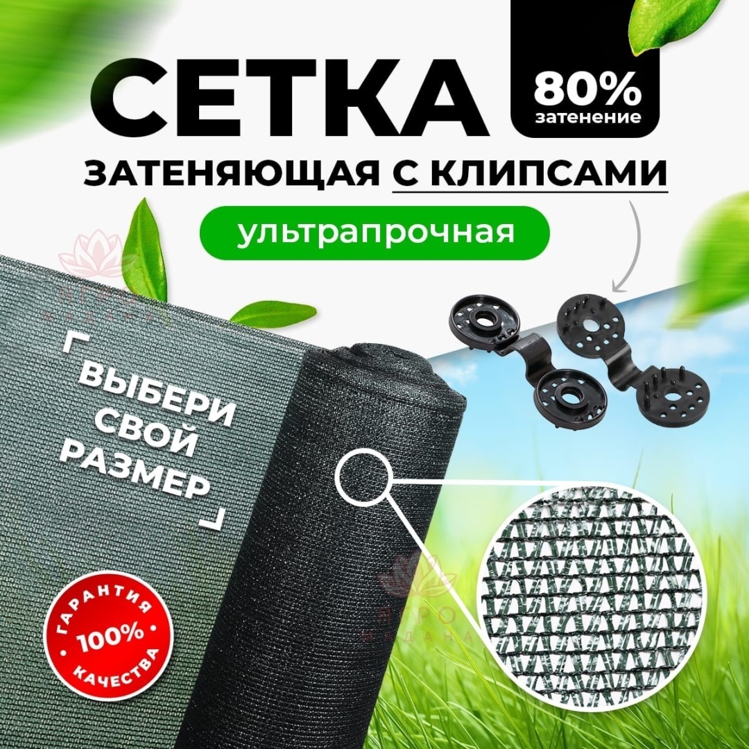 ХозАгро сетка затеняющая ФУ-80/3/50+2, полимер