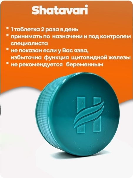 Купить Himalaya Herbals Шатавари Хималая / Shatavari Himalaya таблетки ...