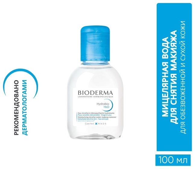 Купить Bioderma Hydrabio H2O мицеллярная вода 100 мл в Алматы – Магазин ...