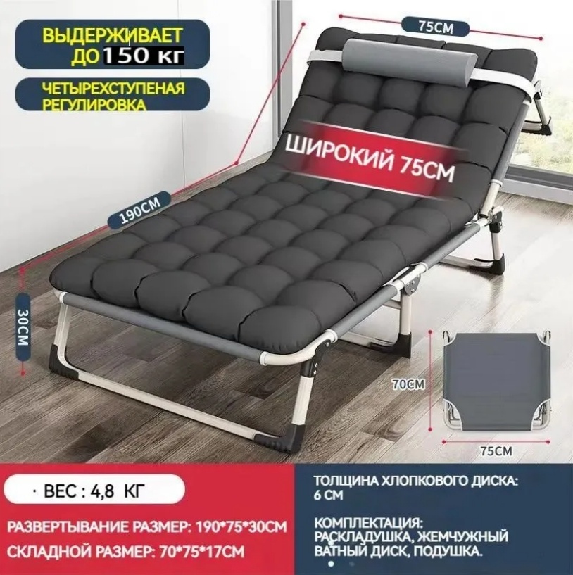 Раскладушка 75х190 см , серый