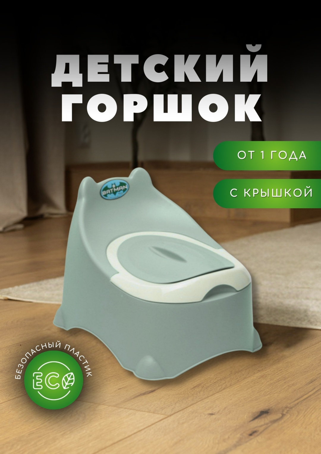 Горшок Heaven House зеленый