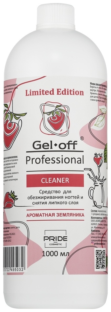 Gel-off Ароматная земляника обезжириватель, средство для снятия липкого слоя 1000 мл