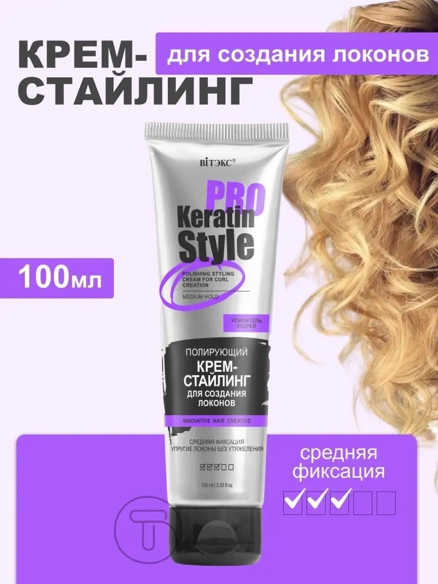 Bielita-Вiтекс Pro Keratin Style крем средняя фиксация 100 мл