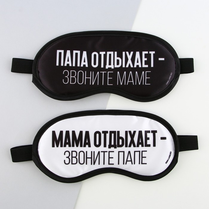 Маска для сна Onlitop полиэстер 2 шт