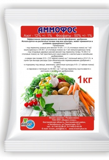 Гранулы Аммофос 1 л 1 кг