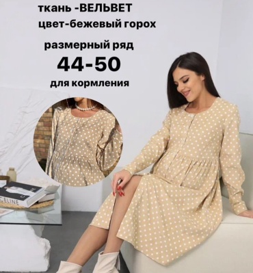 Платье-рубашка бежевый