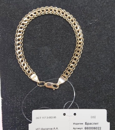 DARI GOLD 436567 длина 18 см, вес 4.4 г золото, плетение византийское