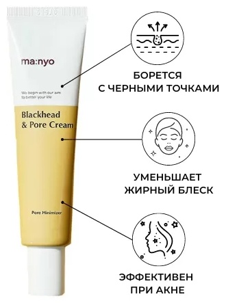 MANYO крем Blackhead and Pore для лица 30 мл