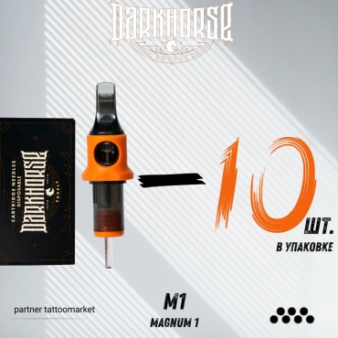 Dark Horse 1215 M1 картриджи 10 шт