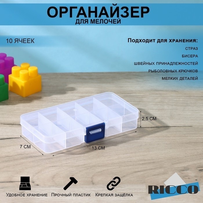 Органайзер для рукоделия 131275