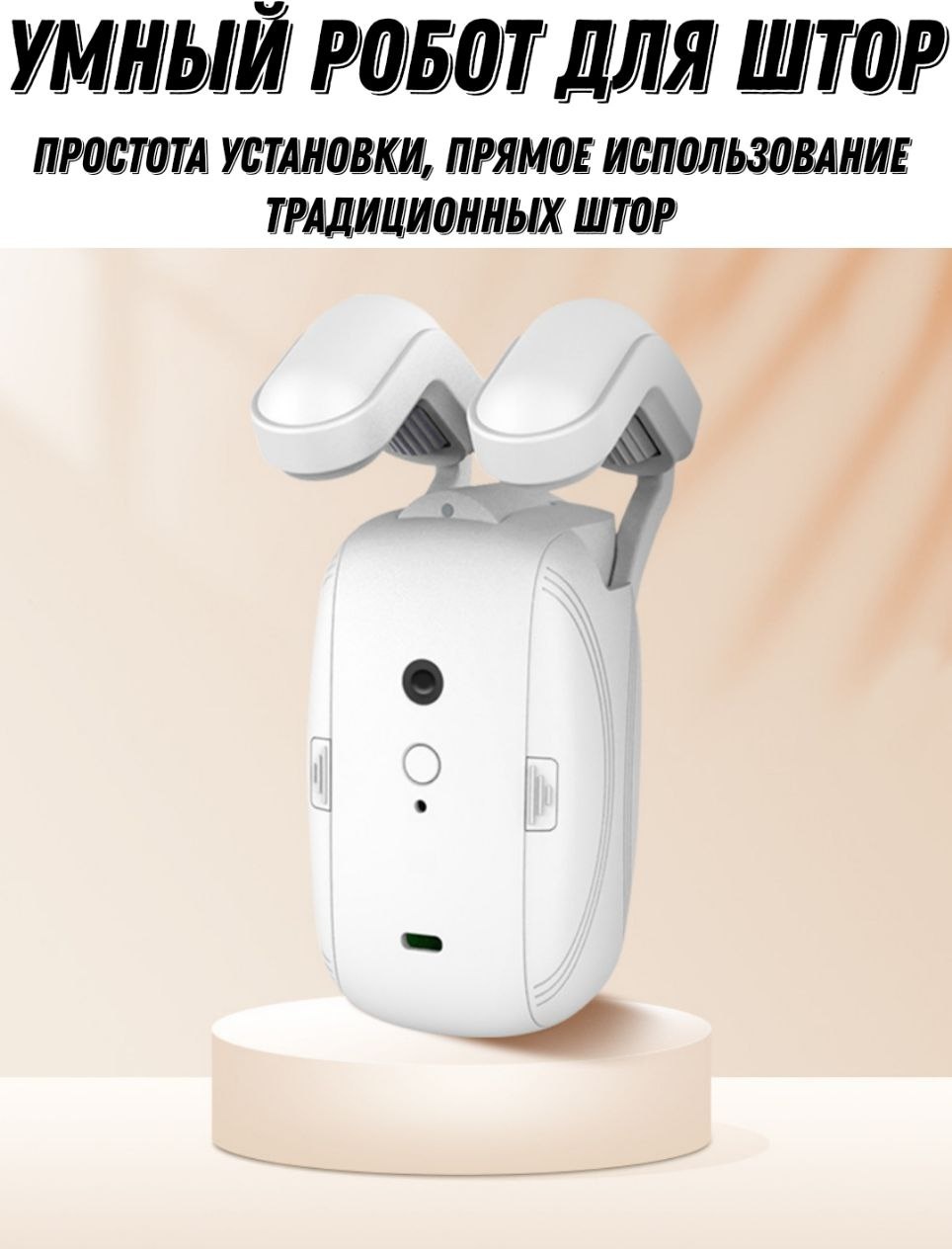 Tuya контроллер для управления шторами