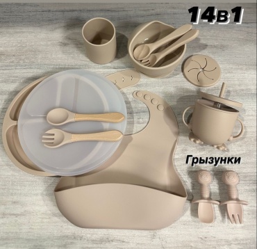 Комплект посуды Scat 30135476_792941 , силикон, бежевый