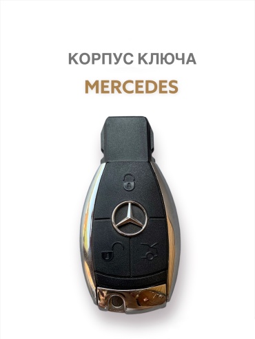 Ключ зажигания 236558