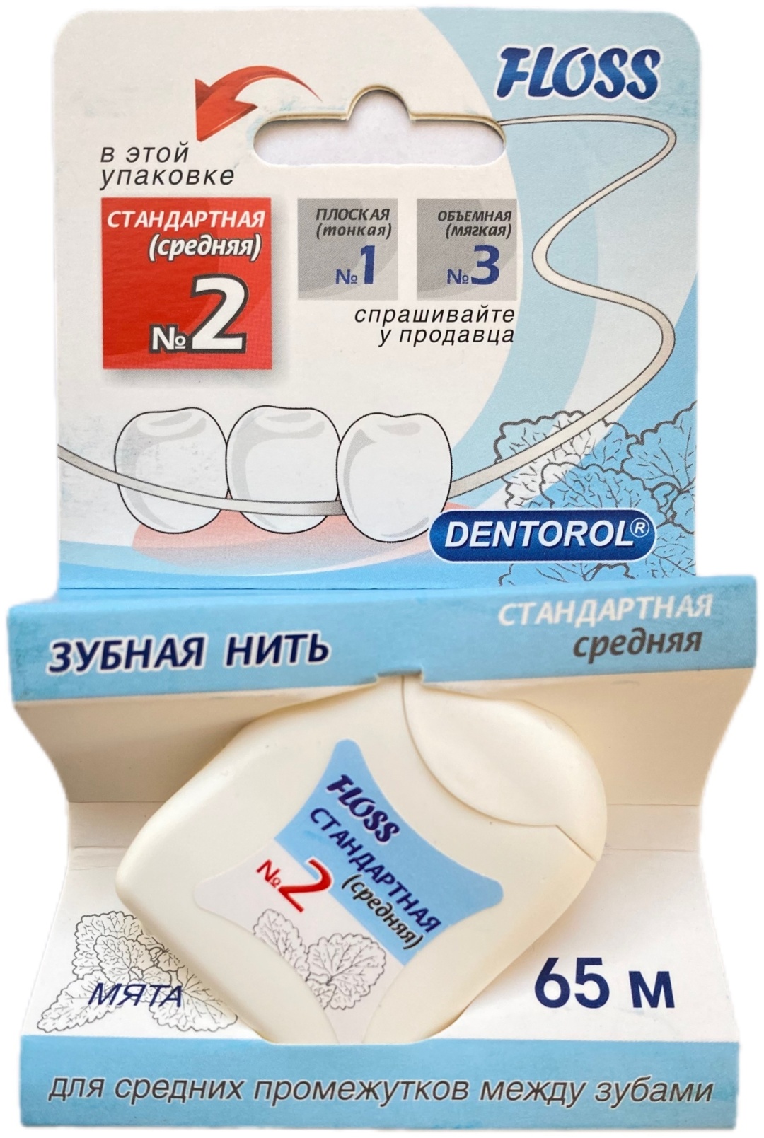 Dentorol №2 стандартная средняя круглая 65 м
