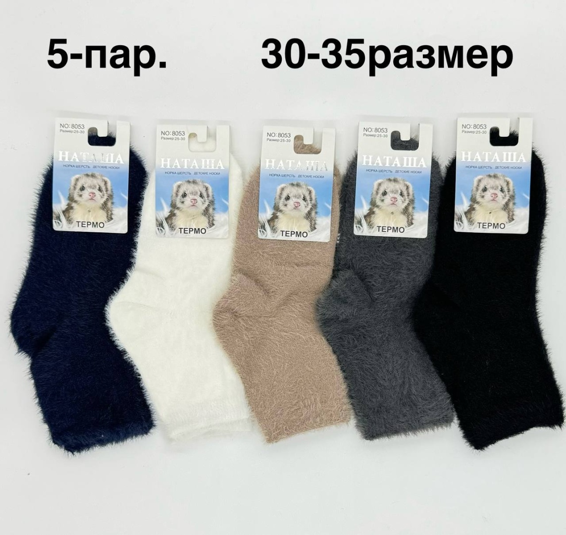 Носки НАТАША 123258527 5 пар мультиколор 30-35