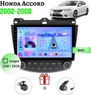 GearForce CMD Honda Accord 2002-2008 2gb+32gb + камера заднего вида и видеорегистратор в штатное место