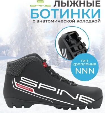 Spine Smart 357, NNN черный 36