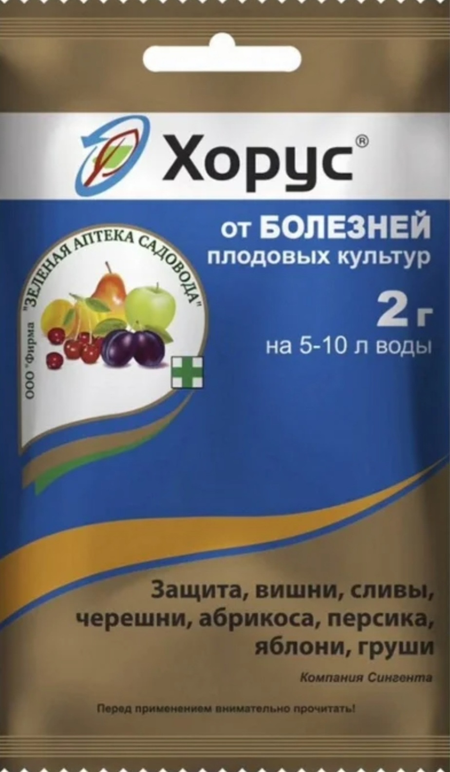 Зеленая аптека садовода гербицид Хорус 041011761