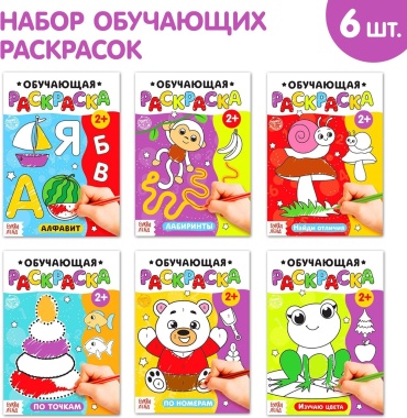 Буква-ленд Обучающие раскраски 4798704