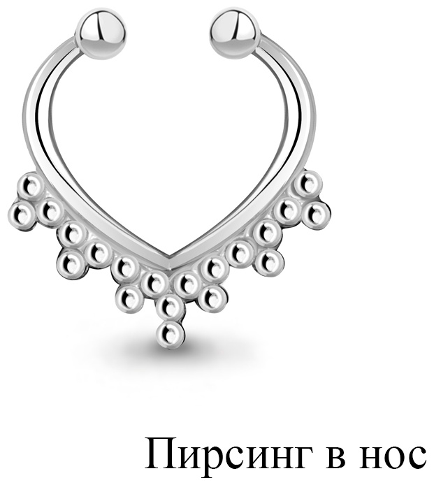 Кольцо AQUAMARINE для носа вес 0.67 г серебро, без вставок